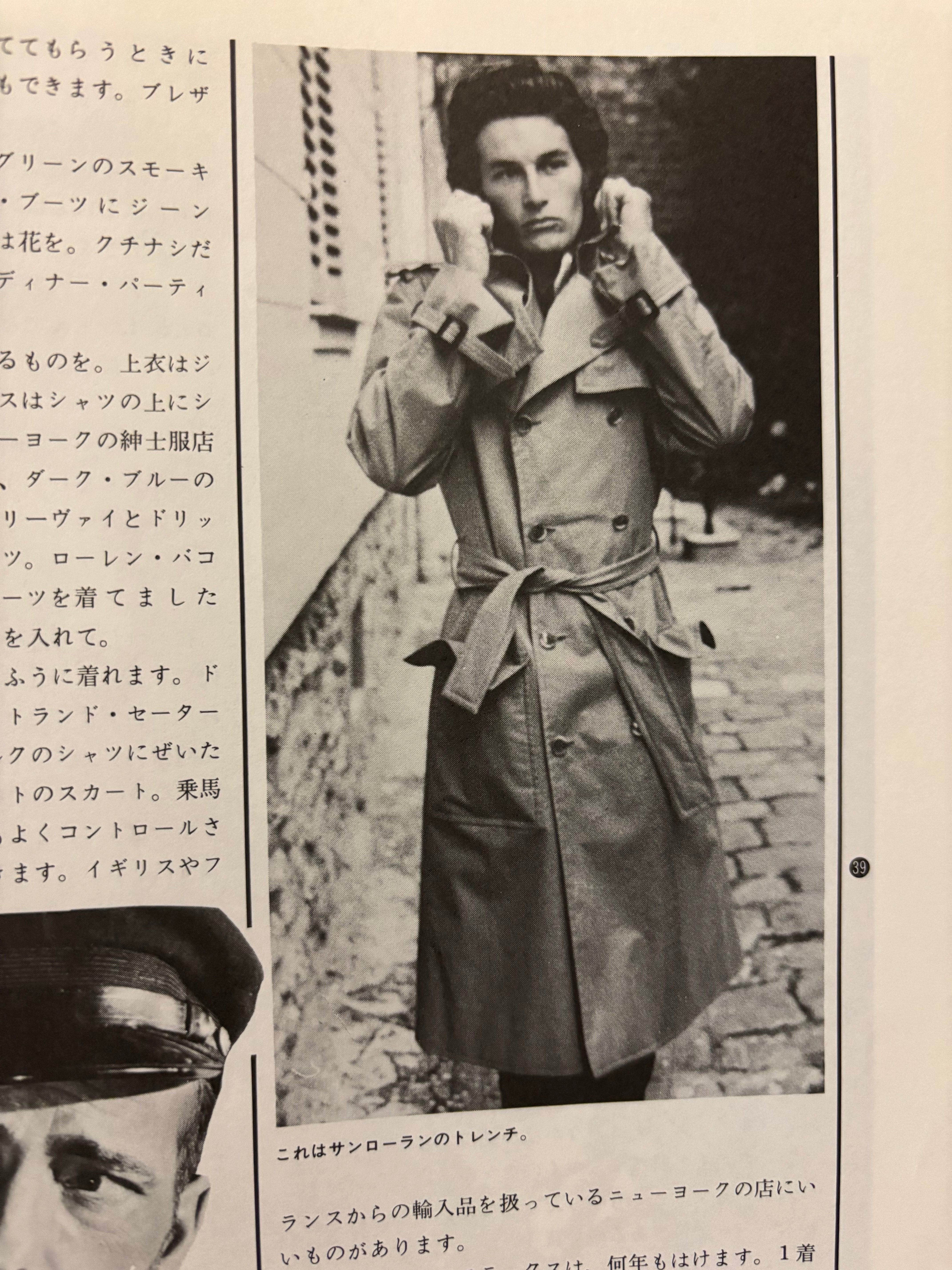 1970s Yves Saint Laurent Classic Trench Coat – comáme